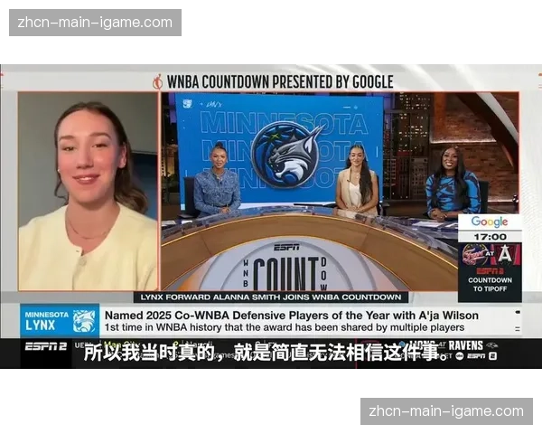 明尼苏达山猫队正式签下澳大利亚中锋阿兰娜·史密斯