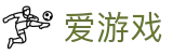 爱游戏（中国）官网 - igame